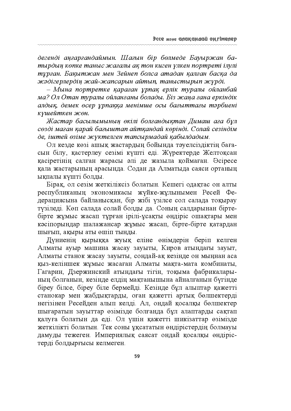 Қарау | Қазақстан Республикасының Ұлттық академиялық кітапханасы